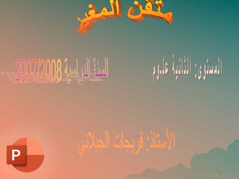 تطبيق حول السحن